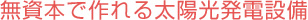 老後のマネー事情 老後のマネー事情